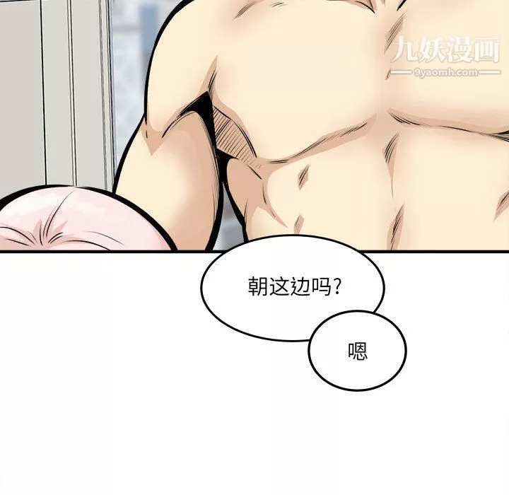 最惨房东并不惨-第105话 - 图片 108