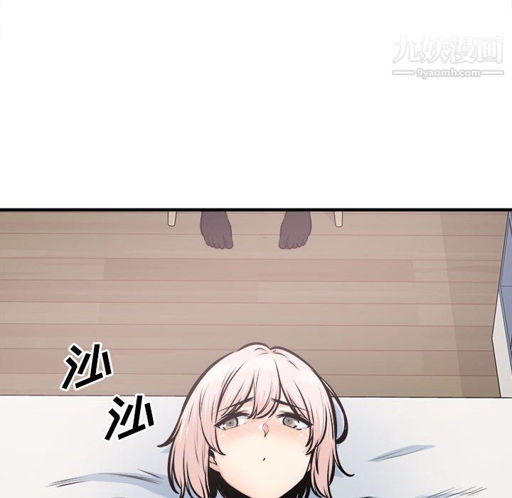 最慘房東並不慘第105話