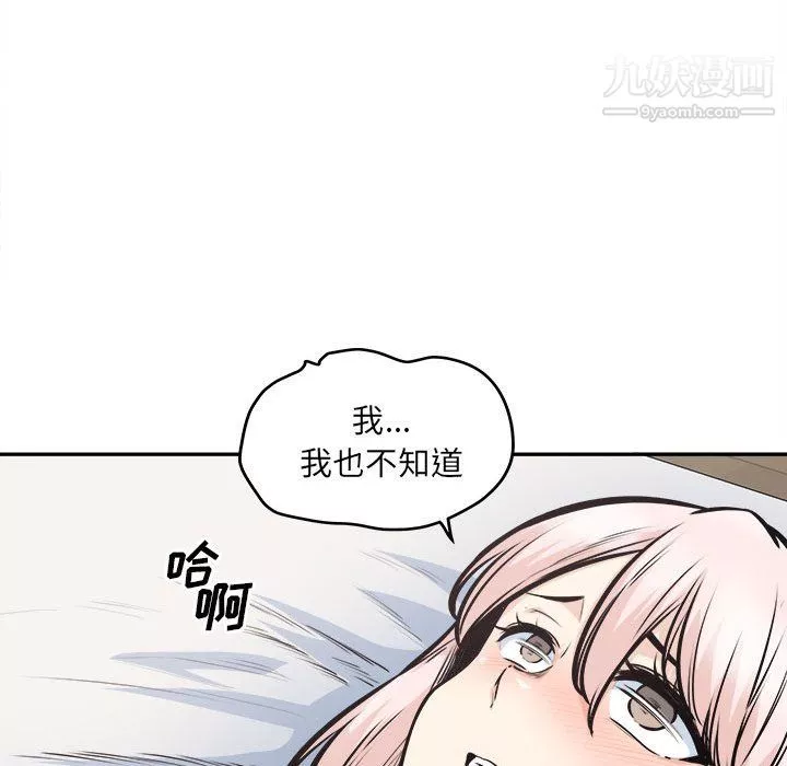 最惨房东并不惨-第105话 - 图片 114