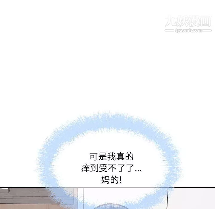 最惨房东并不惨-第105话 - 图片 118