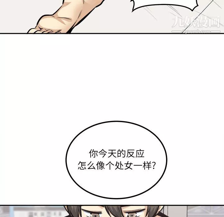 最慘房東並不慘第105話