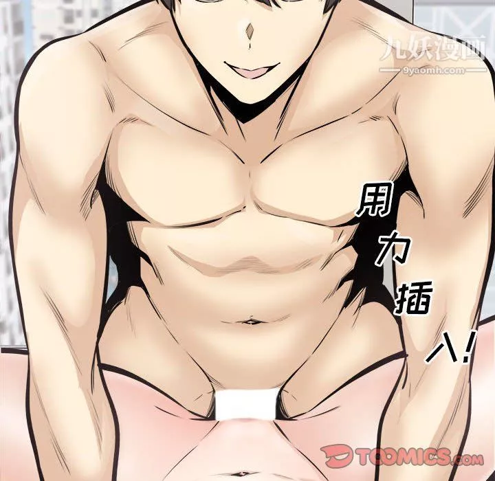 最慘房東並不慘第105話
