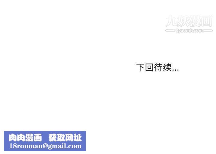 最慘房東並不慘第105話