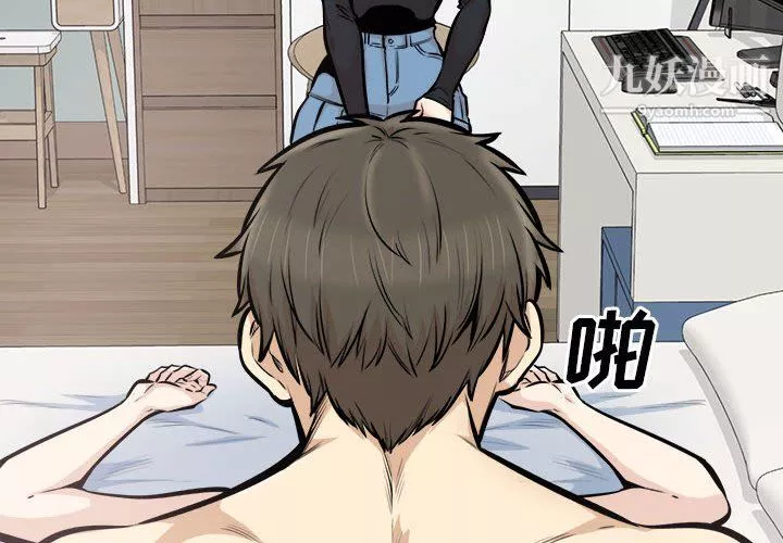 最慘房東並不慘第106話