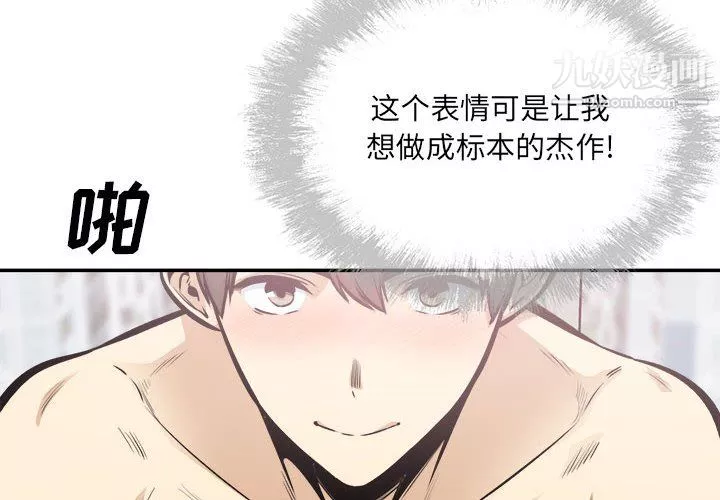 最慘房東並不慘第106話