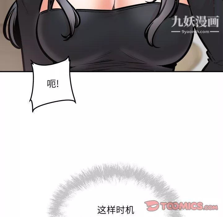 最慘房東並不慘第106話