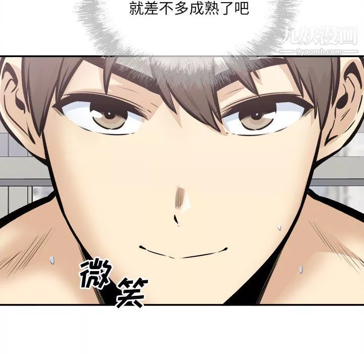 最惨房东并不惨-第106话 - 图片 10