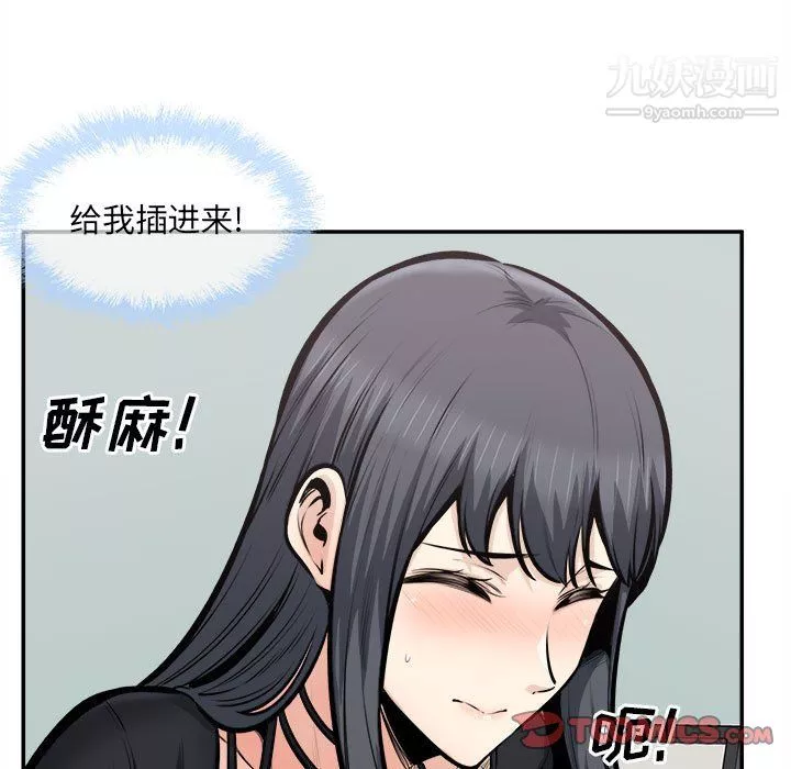 最慘房東並不慘第106話