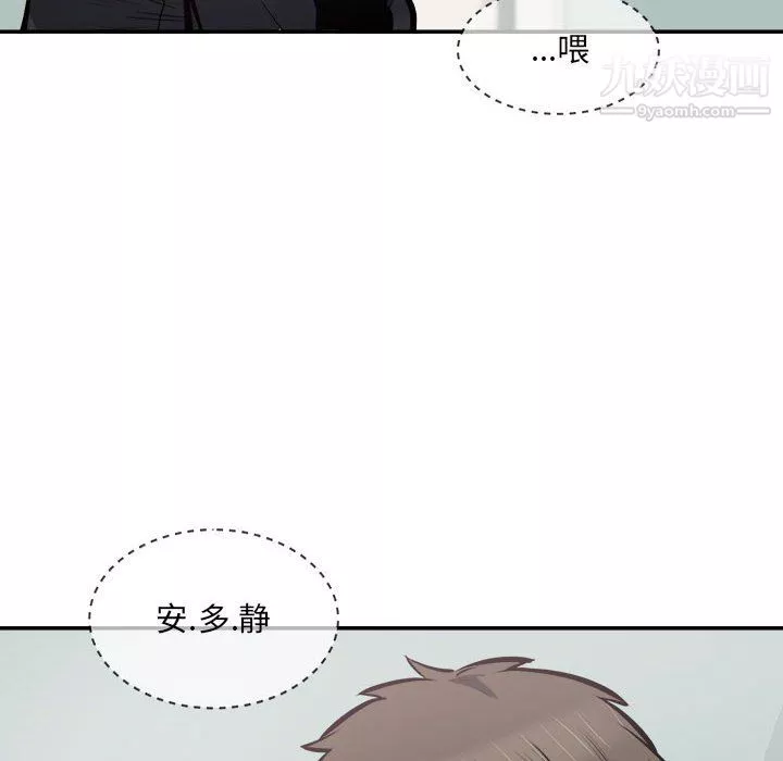 最惨房东并不惨-第106话 - 图片 32