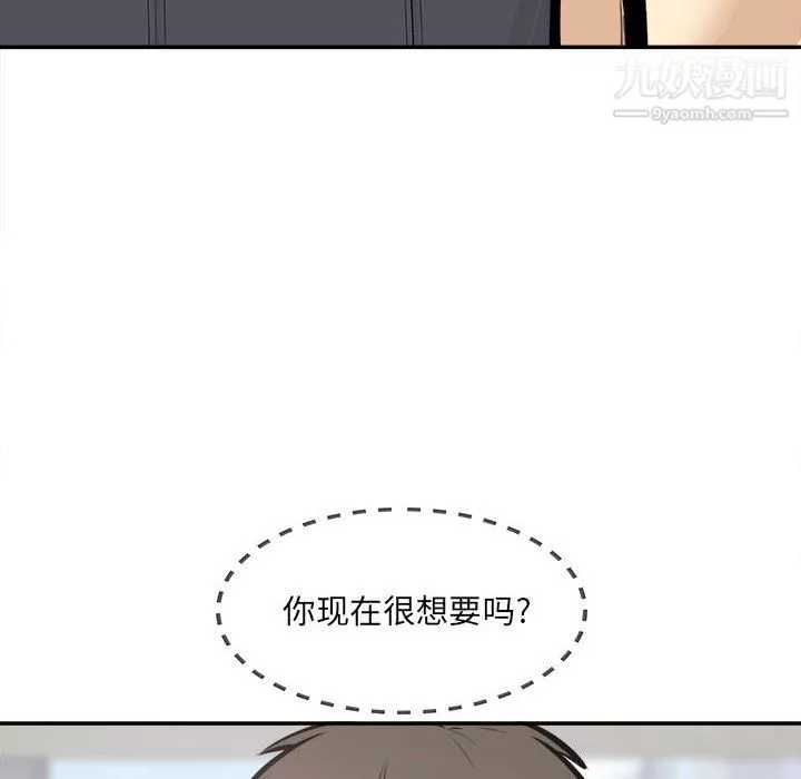 最惨房东并不惨-第106话 - 图片 34