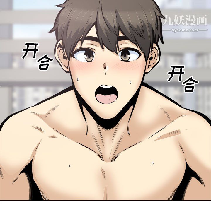 最慘房東並不慘第106話