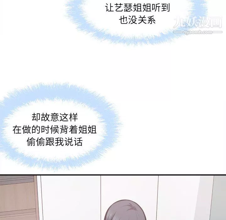 最慘房東並不慘第106話