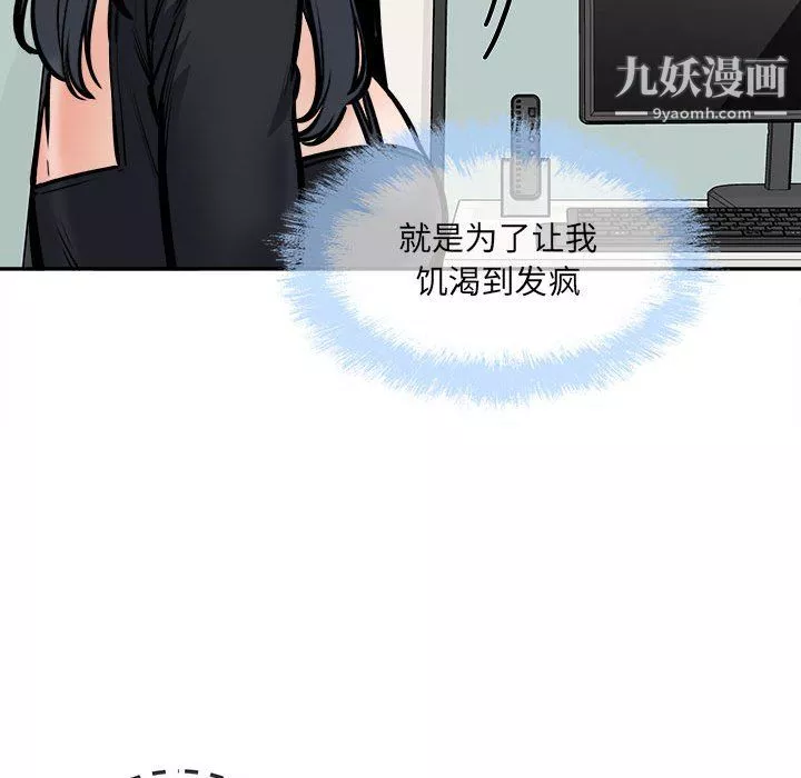 最惨房东并不惨-第106话 - 图片 42