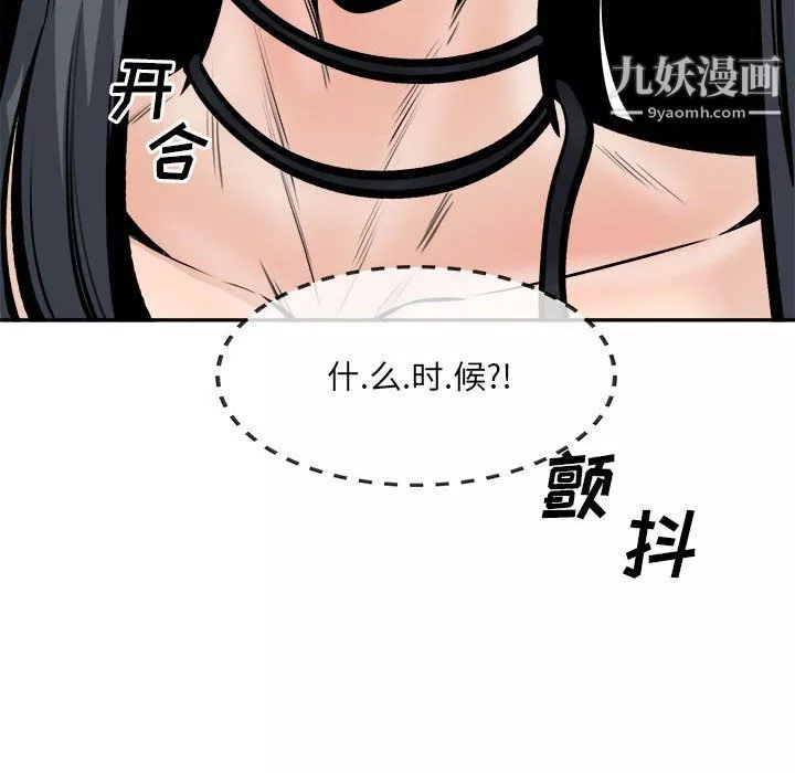 最惨房东并不惨-第106话 - 图片 46