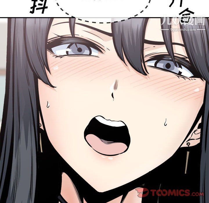 最慘房東並不慘第106話