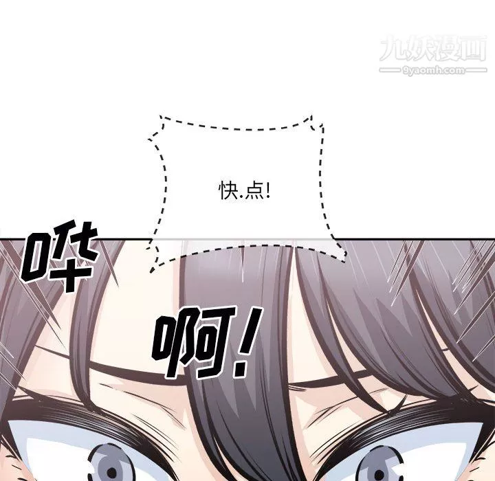 最慘房東並不慘第106話