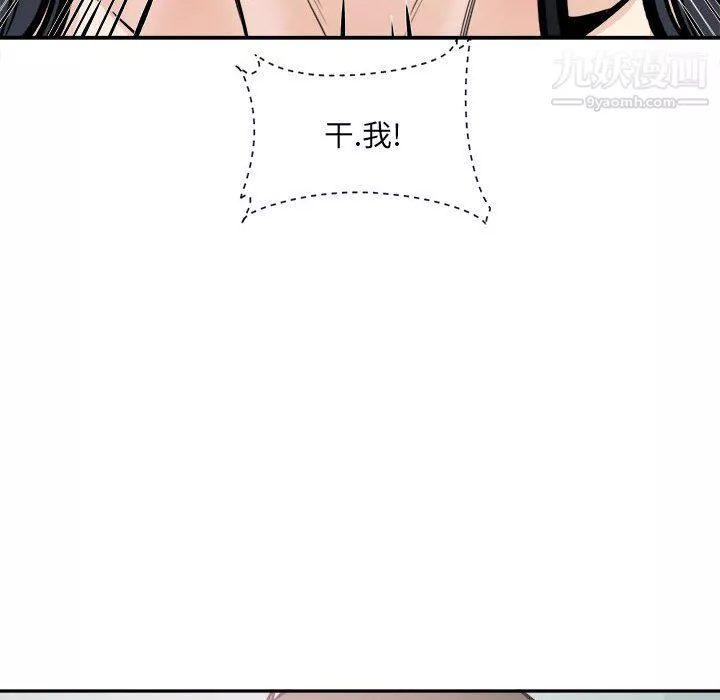 最惨房东并不惨-第106话 - 图片 49