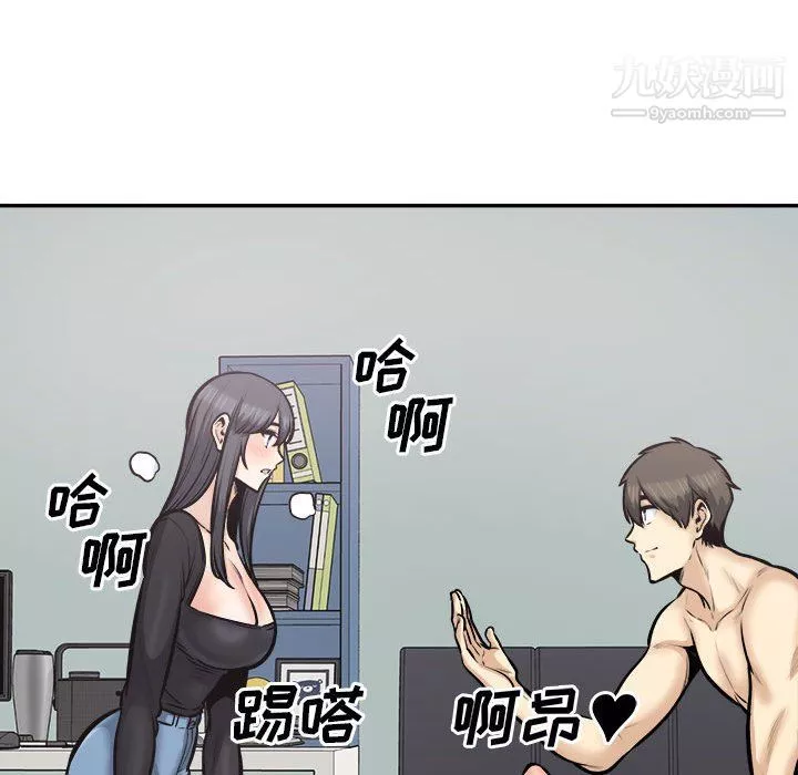 最惨房东并不惨-第106话 - 图片 52