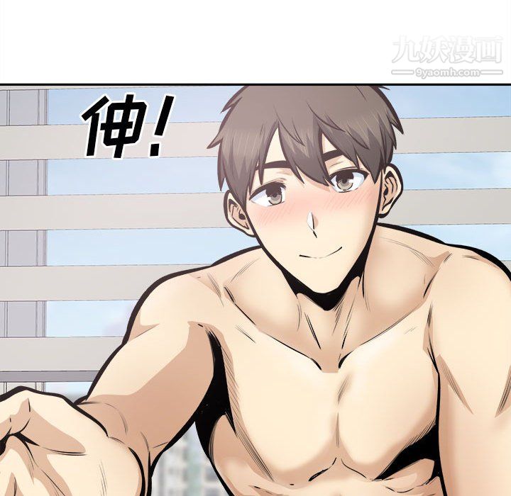 最慘房東並不慘第106話