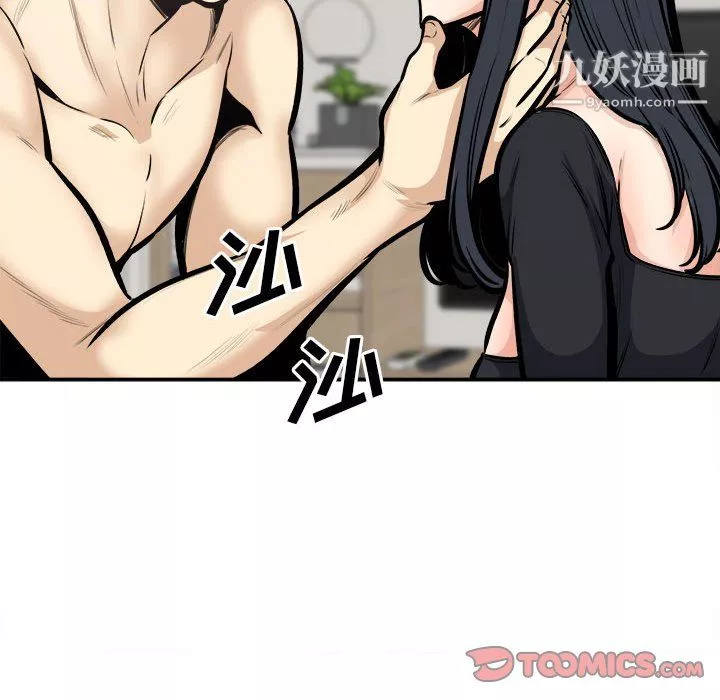 最惨房东并不惨-第106话 - 图片 57