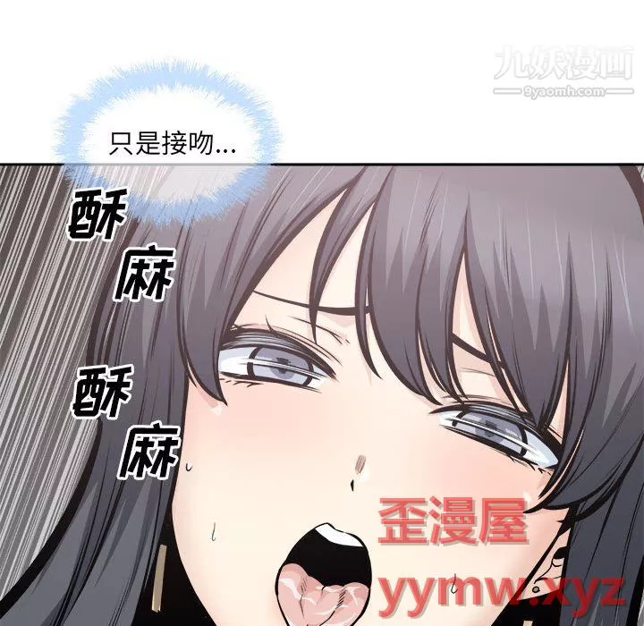 最惨房东并不惨-第106话 - 图片 58