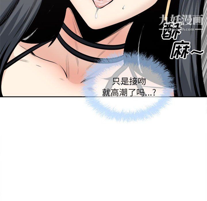 最慘房東並不慘第106話