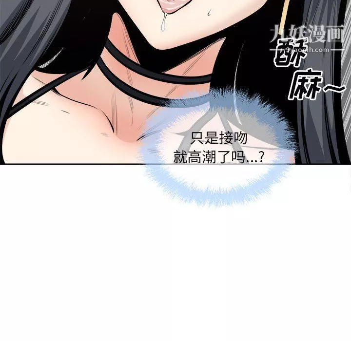 最慘房東並不慘第106話