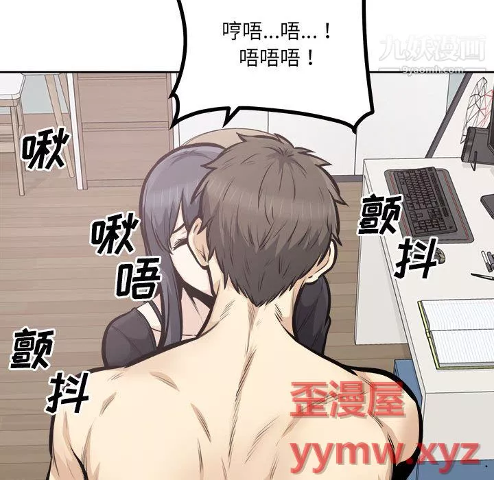 最慘房東並不慘第106話