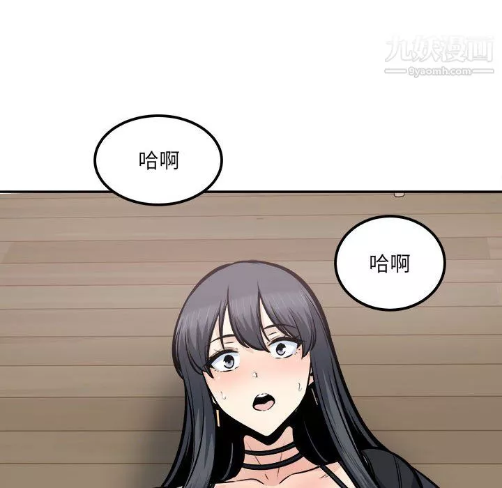 最慘房東並不慘第106話