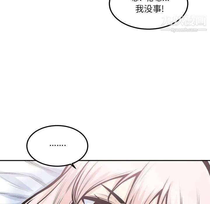 最慘房東並不慘第106話