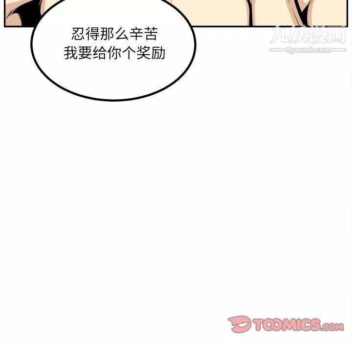最慘房東並不慘第106話