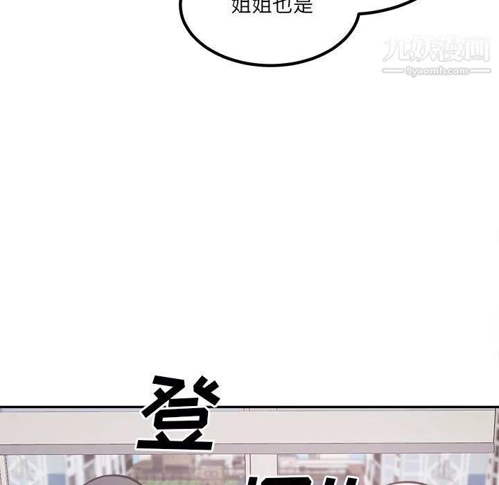 最惨房东并不惨-第106话 - 图片 77