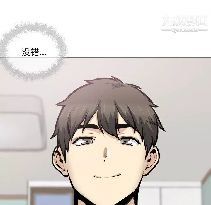 最慘房東並不慘第106話