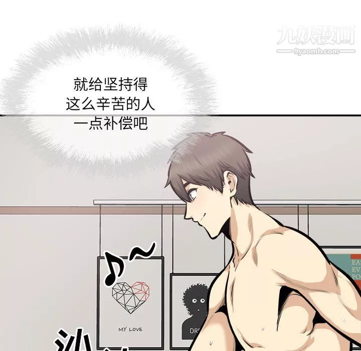 最惨房东并不惨-第106话 - 图片 82