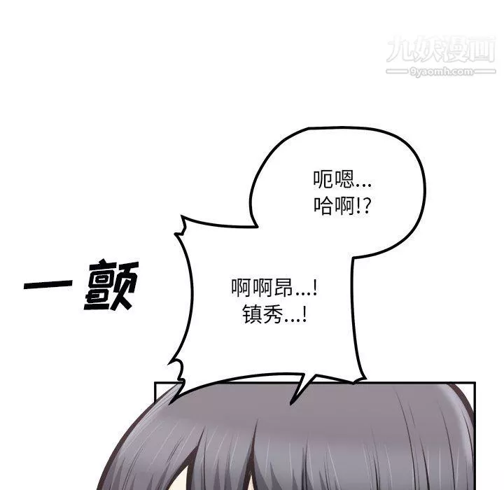 最慘房東並不慘第106話