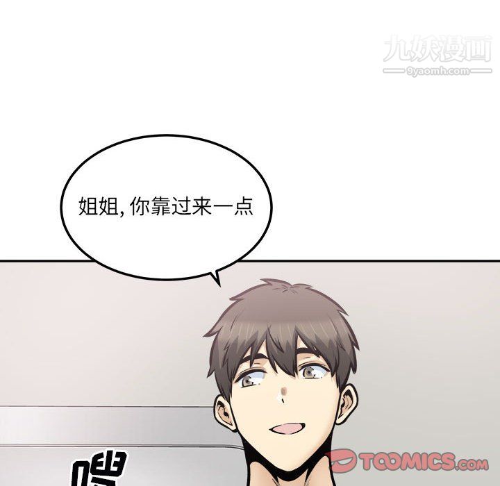 最慘房東並不慘第106話