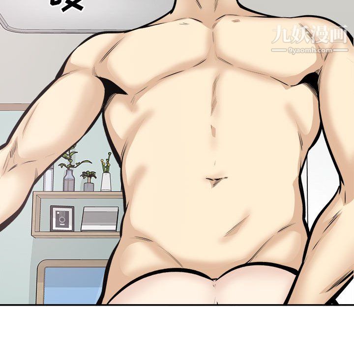 最惨房东并不惨第106话