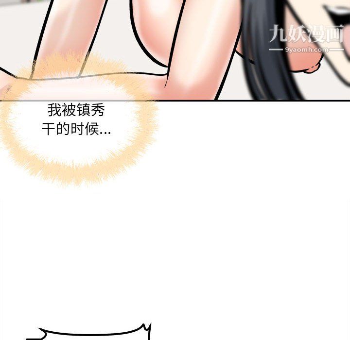 最慘房東並不慘第106話