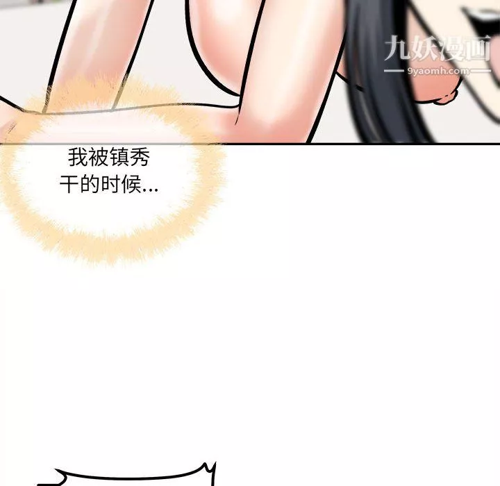 最惨房东并不惨-第106话 - 图片 101