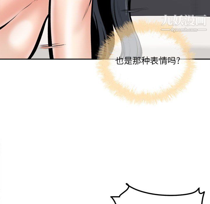 最惨房东并不惨第106话