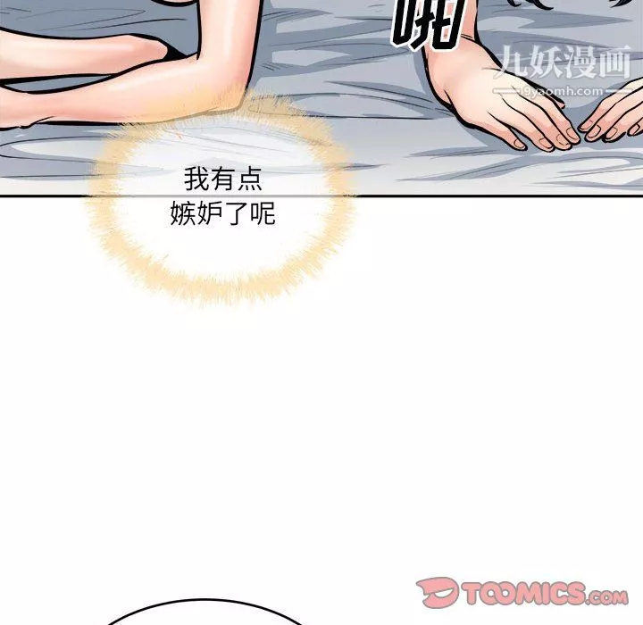 最惨房东并不惨-第106话 - 图片 105