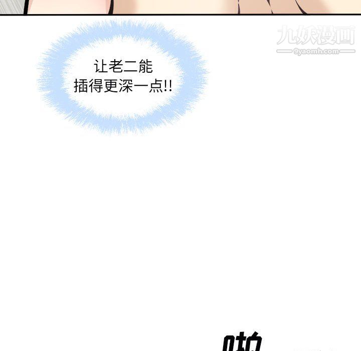 最慘房東並不慘第106話