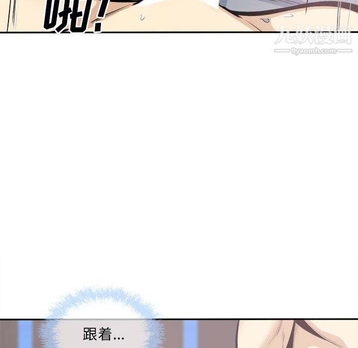 最惨房东并不惨第106话