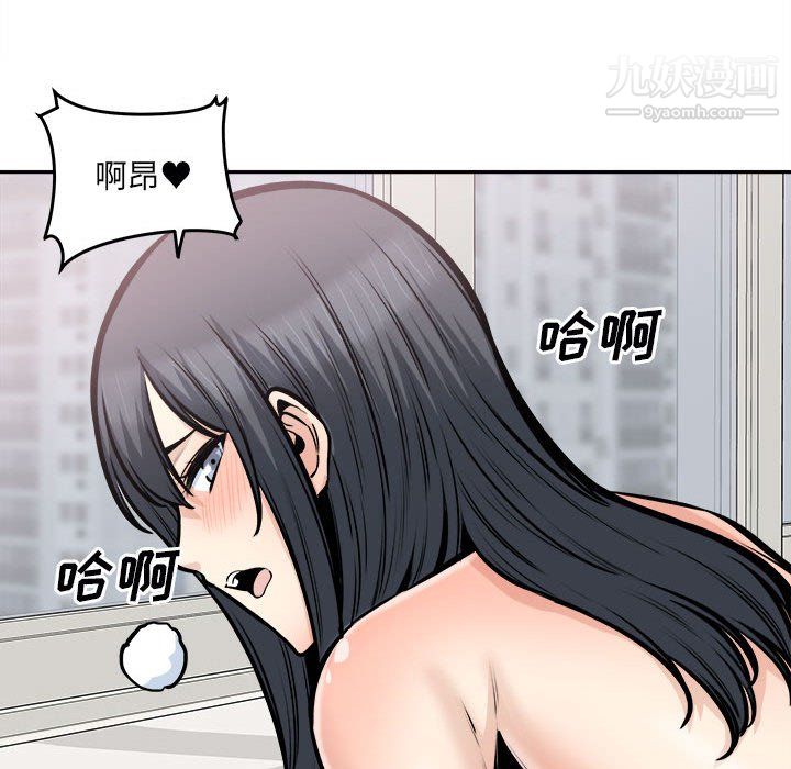 最惨房东并不惨第106话