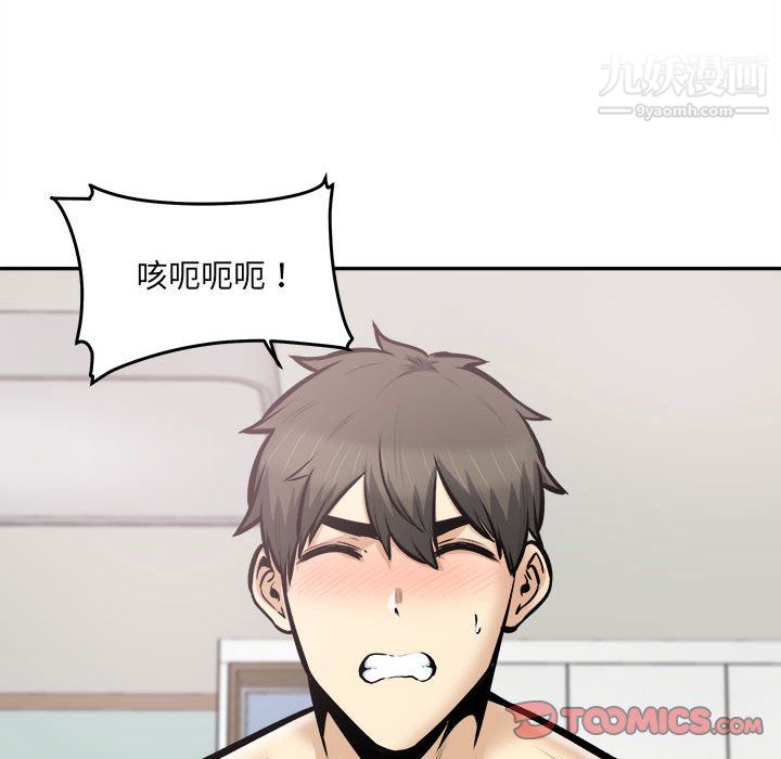 最惨房东并不惨第106话