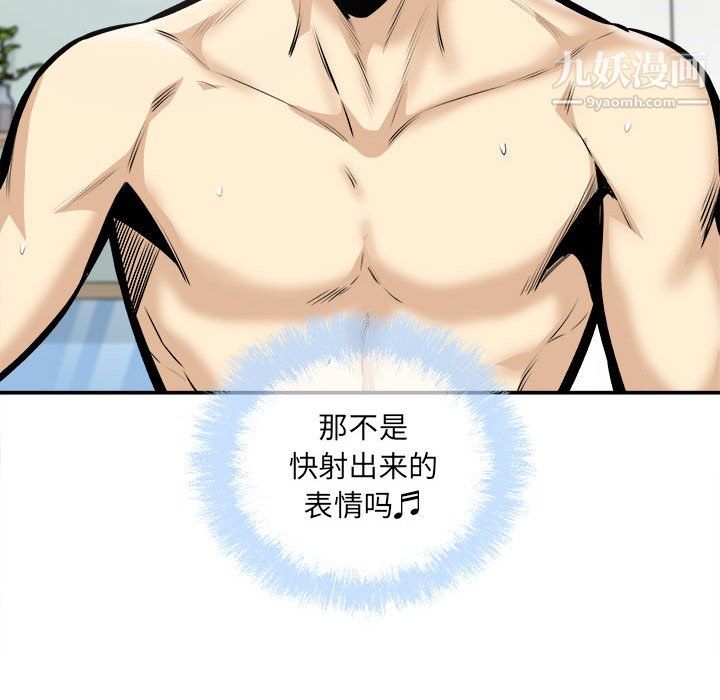 最慘房東並不慘第106話