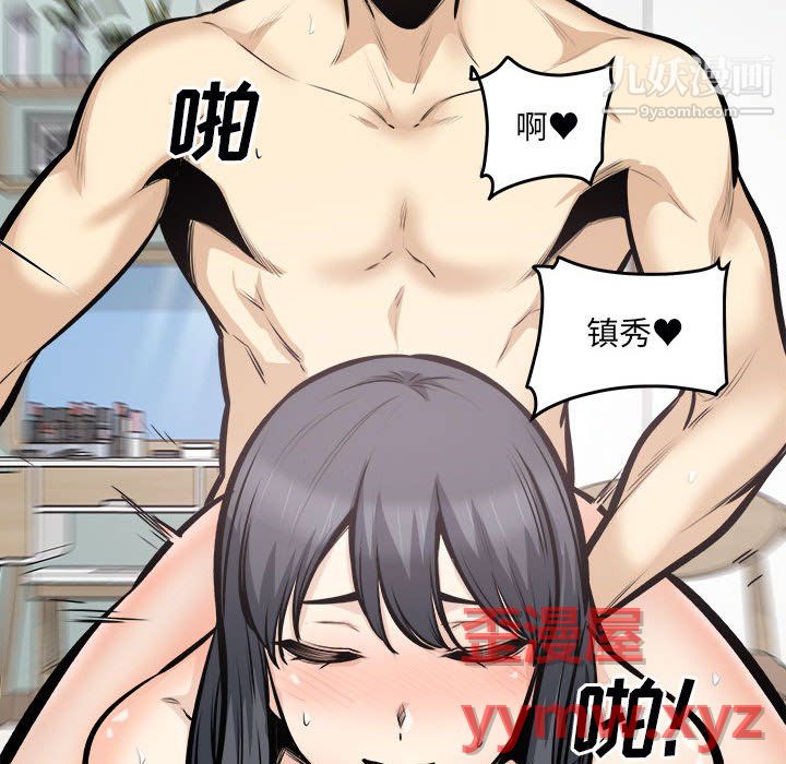 最惨房东并不惨第106话