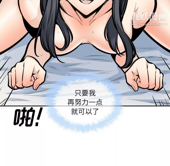 最慘房東並不慘第106話