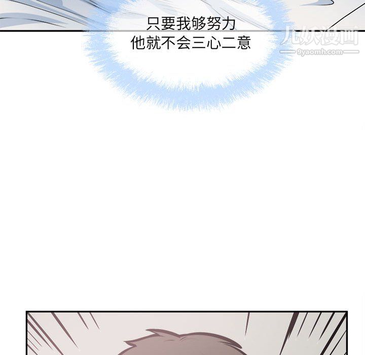 最慘房東並不慘第106話