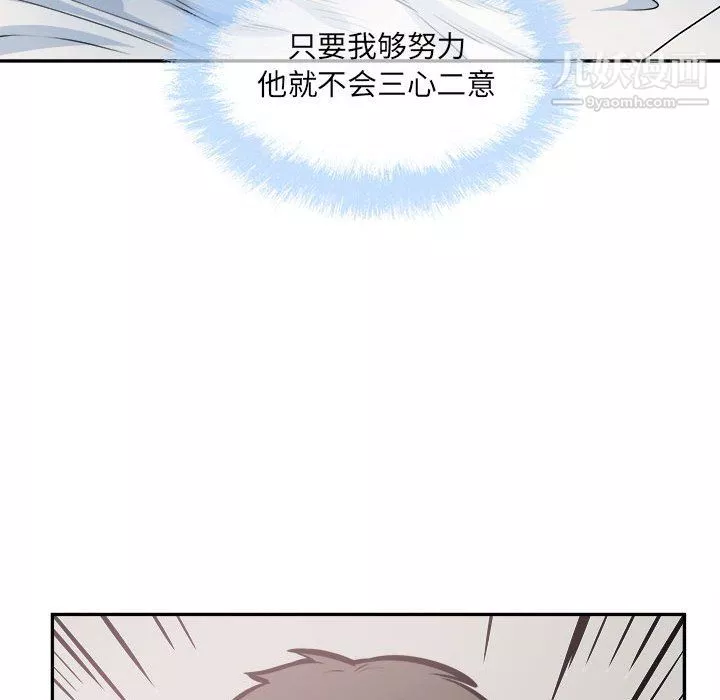 最惨房东并不惨-第106话 - 图片 130